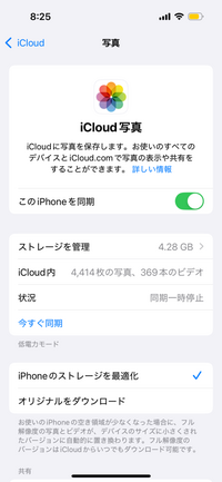1791枚の写真と292本のビデオが今ライブラリにはあるのですがiCloud内には写真のようにい4000枚以上の写真と300本以上のビデオがあるんです。これのせいでギガがもうないんです。 課金はしたくないです。どうすれば4000枚以上の写真と300本以上のビデオがライブラリの数と一緒になりますか？
データの復旧作業をし終わったらこんな感じになりました。最近削除済みにも写真は1枚もありません。