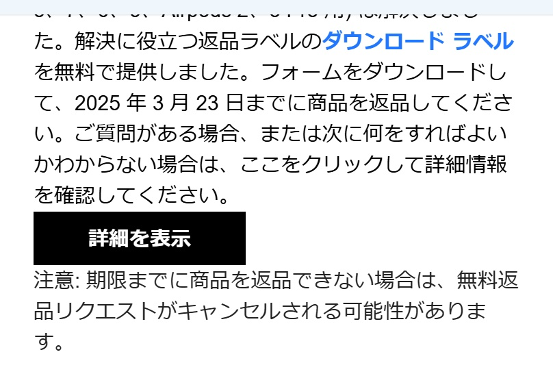 AliExpressの返品について教えてください。先日届いた商 - Yahoo!知恵袋