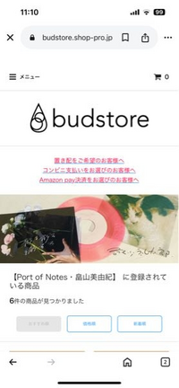 ももさんの出来ました専用ページです。他の方は購入しないで下さい。 至急お願いします。こちらのサイトは詐欺サイトになりますか