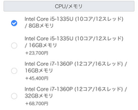 CPUについて教えてください！春から大学生でパソコンを買おうと 