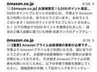 大至急】写真にあるように、昨日からAmazonからのメールでAの所に小 