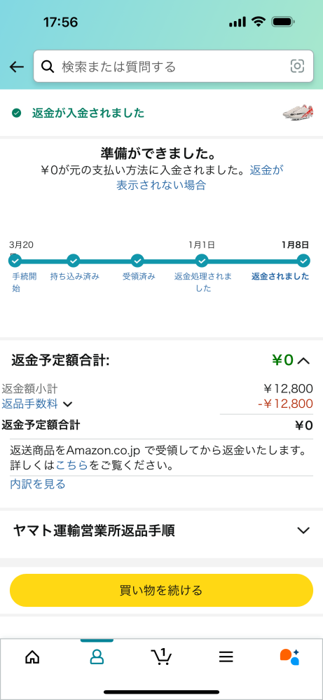Amazonで返品したら手数料で全て引き取られましたどうゆうことでしょう