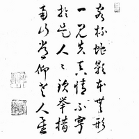 漢字の書 掛軸 詩的表現 漢字の書 掛軸 詩的表現