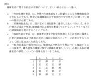 令和2~6年 関西広域【登録販売者】過去問+解答解説 5年分 令和2~6年 関西広域【登録販売者】過去問+解答解説 5年分