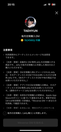 WeverseのDM？について質問です。このDMは私が何か送ると推し
