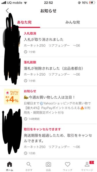 新品本物 ヤフーオークションの返金対応についてお聞かせください。3月12 財布・ケース・小物入れ