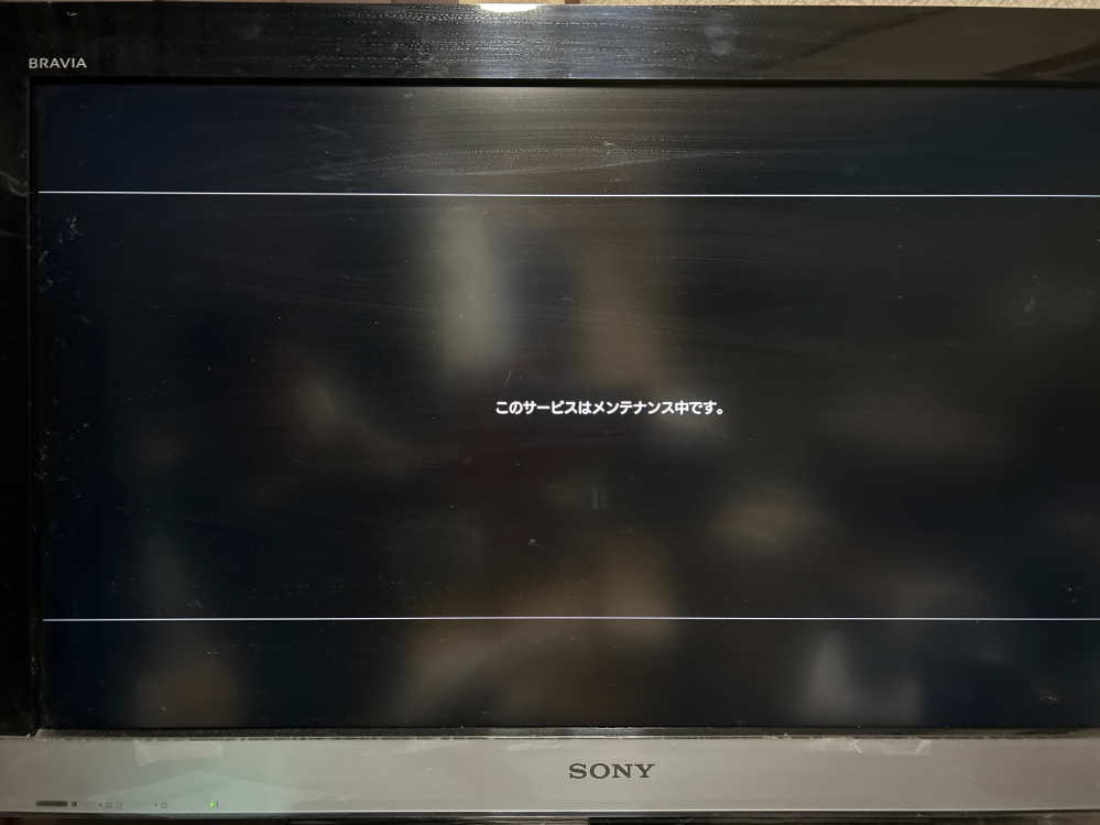 PS3を久しぶりに開き、PlayStationStoreを開いたのですが... - Yahoo 