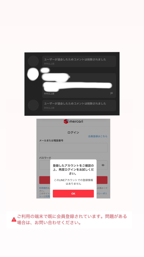 楽一番公式 L10様 購入前にコメントください メルカリで楽一番という方からメッセージが来ました。内容を見た感じ