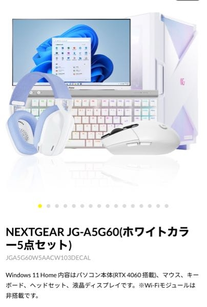 ゲーミングPCの購入を検討しているのですが、こちらのスペックで問題は
