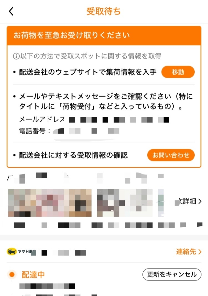 DHDEPS フェニクス5.4 西濃運輸支局留め着払い