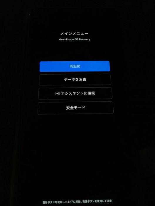 Xiaomiスマホに詳しい方教えてください！ - RedmiNote11... - Yahoo!知恵袋