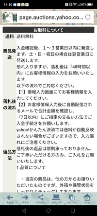 最近、不正な入札と勝手に判定されて入札できません。ただ入札