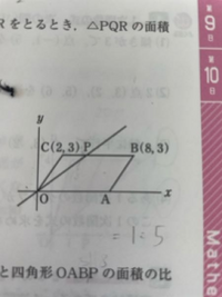 至急助けてください中学数学比例問題原点を通る直線と、辺CBとの