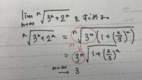 赤丸の部分がなぜこうなるのか分かりません。教えてください 