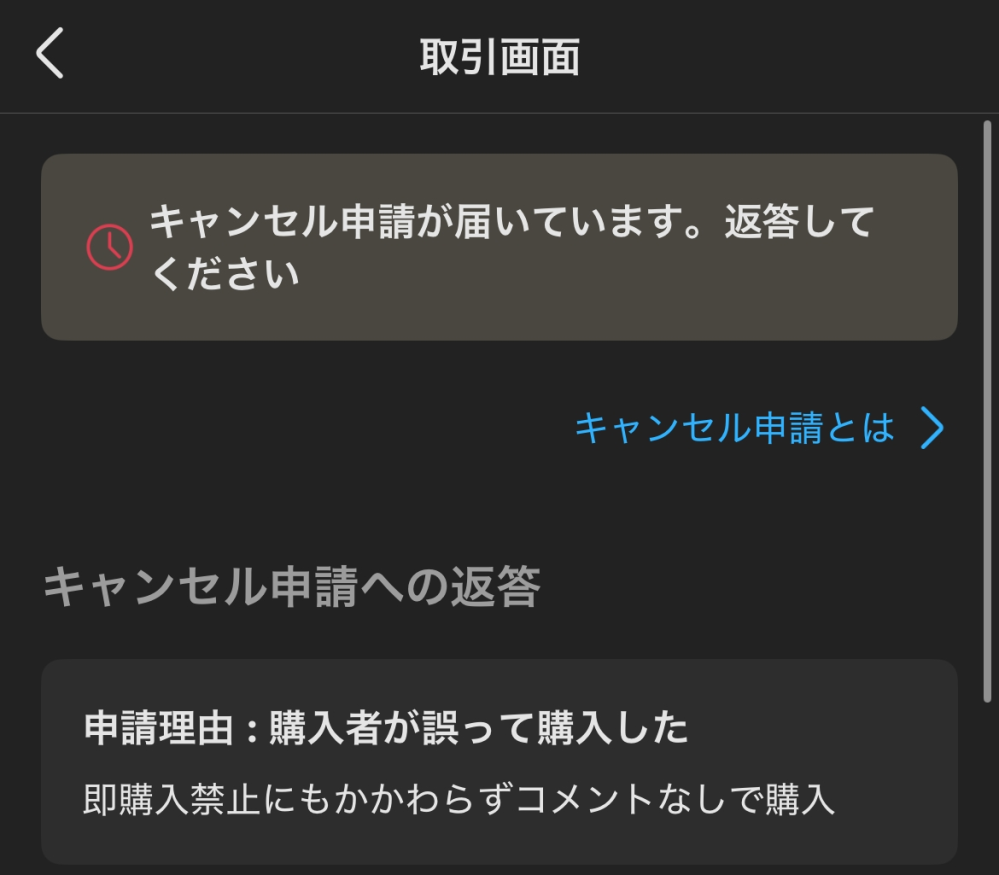 メルカリ初心者です。おととい購入した商品は発送待ちですが、同時に
