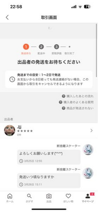paypayフリマにてレビュー0の新しく作られたアカウントの方... - Yahoo 