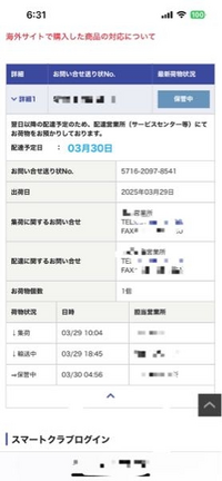 即購入不可です。コメントお願いします。ウソン セルカ券 Amazonのこのメールは詐欺ですか？私の氏名宛で、本当に登録し