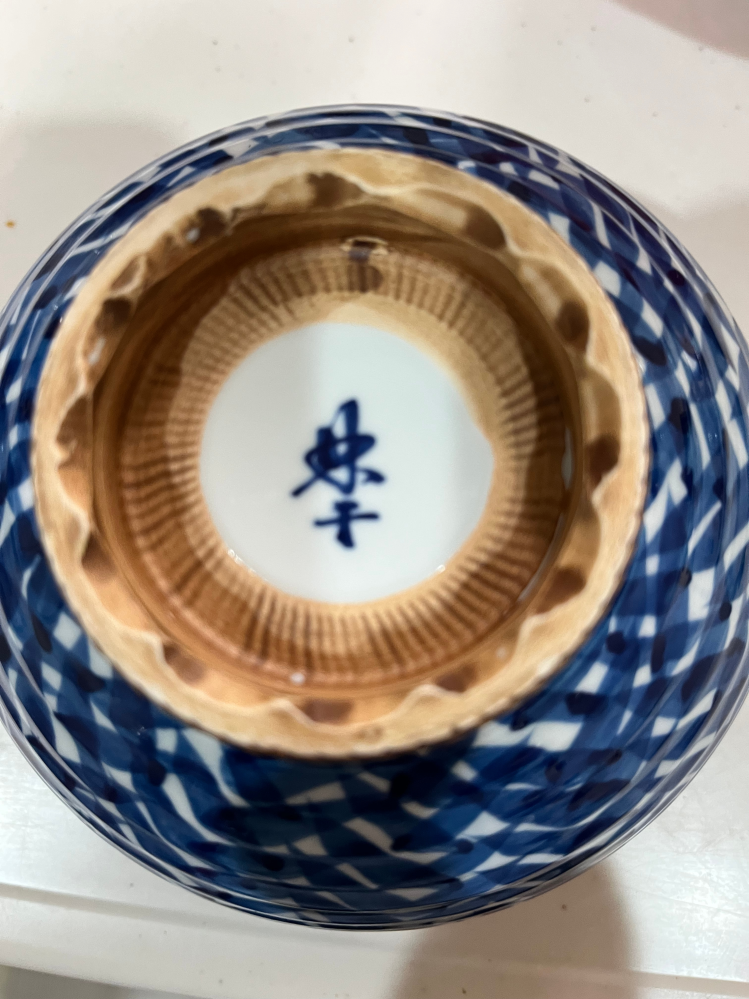 かなり昔に購入した陶器なのですが、何焼きとか何処の窯の物か分かり