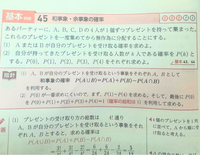 1)の問題でなぜA、Bが自分のプレゼントを受け取る事象が3!... - Yahoo 