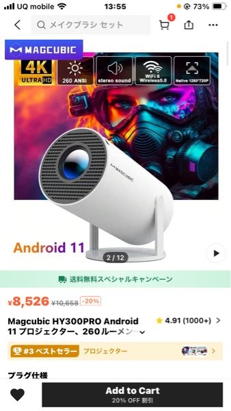 SHEINでこちらのプロジェクターを1年前買って愛用しているのですが、内