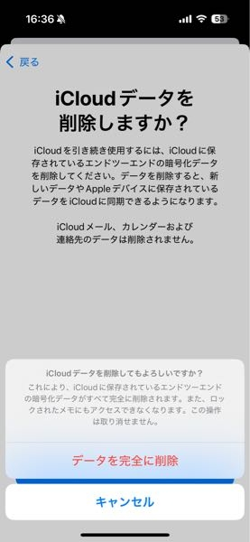 機種変更をした後、「一部のicloudデータは同期していません」と 機種変更をした後、「一部のicloudデータは同期していません」と