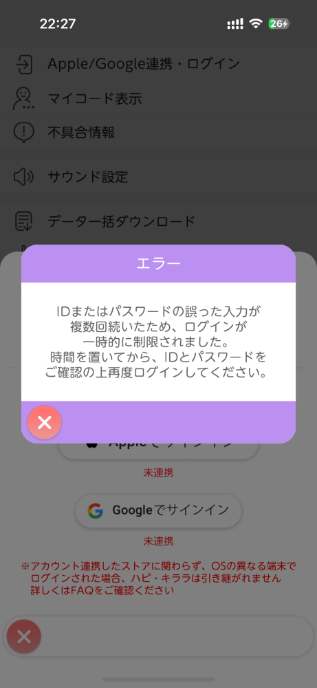 至急ポケコロツインで妹にスマホを貸し終わって自分のアカウントに 
