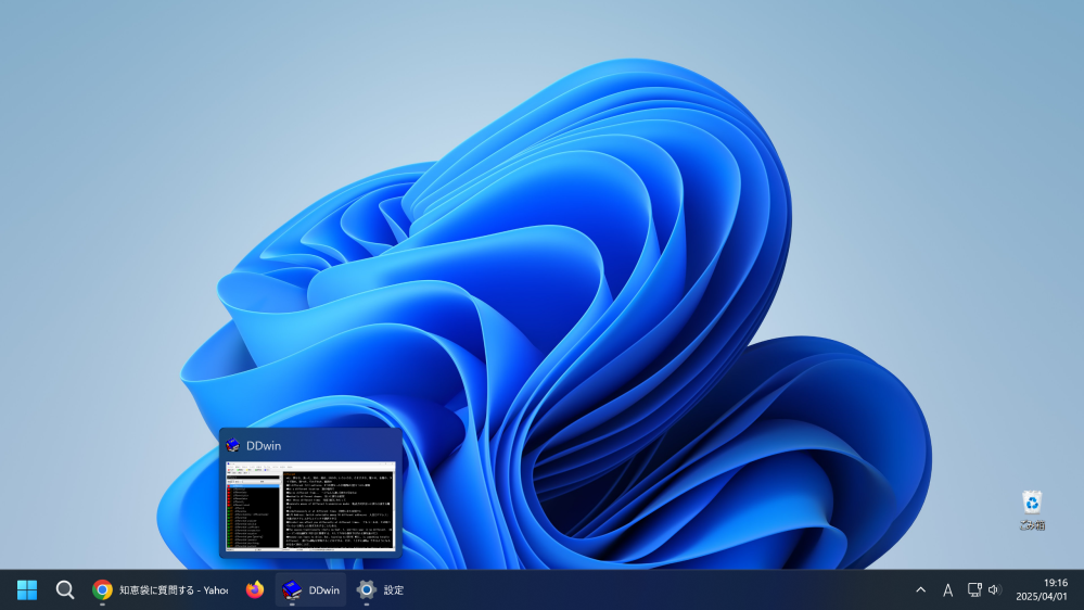タスクバーに表示される縮小画像を消したい Windows 11を使ってます。 タスクバーにカーソルを合わせると、動作しているアプリの縮小画面が表示されます。 こんな感じ（添付画像）。 これが仕事をするうえで邪魔で、表示されないようにできると嬉しいのですが。 タスクバーの縮小画像を表示しなくする方法、あったら教えてください。 よろしくお願いします。