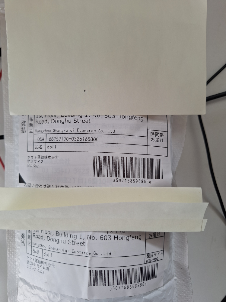 購入した商品と違うものです 破損して届きました Amazonで商品を購入したら違う商品が届きました、私は届い - Yahoo