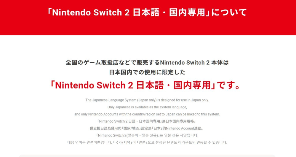 任天堂Switch【12日中に買いたい方居なければ終了します】