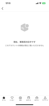 メルカリ関係の質問です。此方、購入者側。先日ある方から購入をし  