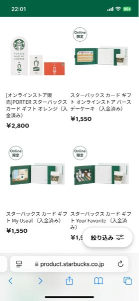 知人に10000円分のスタバのギフトカードあげたいんですけど
