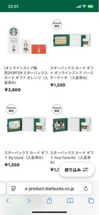 知人に10000円分のスタバのギフトカードあげたいんですけど