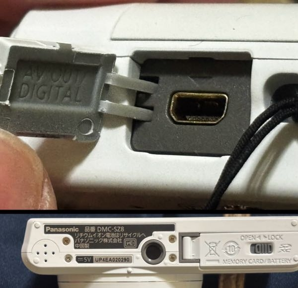 デジタルカメラの充電器を無くしました。画像にある、品番から、商品や