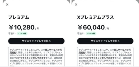 こうちゃん（他の方が購入ボタンを押した場合は削除いたします） Xで認証されると書いてあるところから購入するというボタンを誤って
