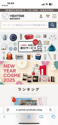 ❗️12月24日から発送中❗️ SHEINで頼んだ物がYTOExpressで発送されたのですが、5日程前