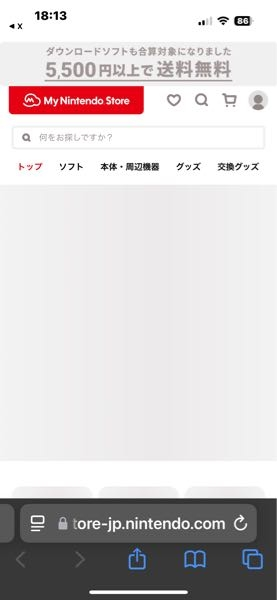 Switch2を抽選予約するべくマイニンテンドーストアを開こうとしても