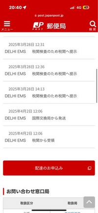 交換に伴う国配送送料・キャンセルに伴う国際配送料 初輸出・顛末記②｜空と木 =木工屋=