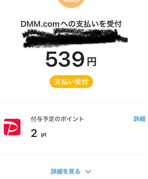 fanzaブックスで購入したはずの本が同期をしても反映されず、カートに