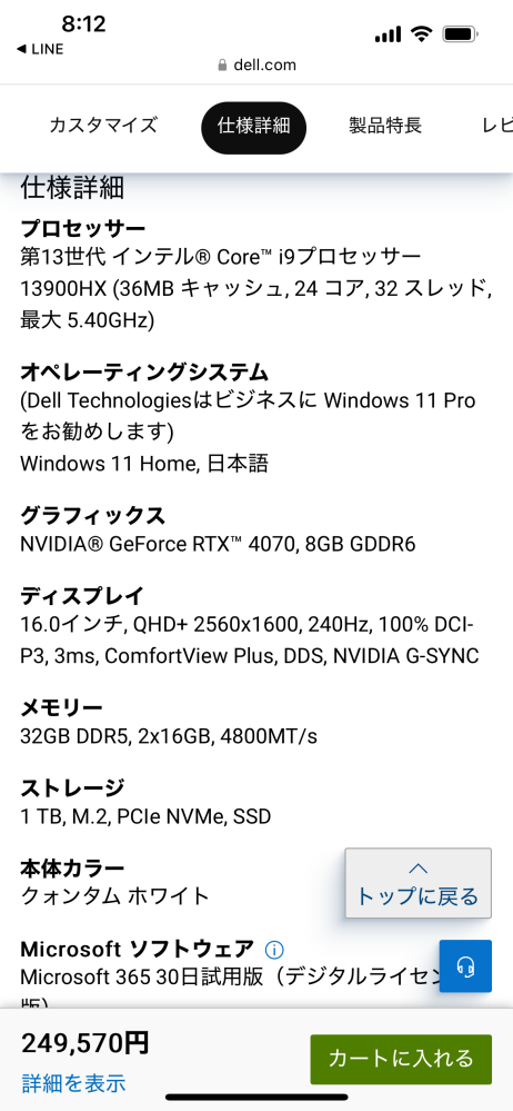 至急お願いします。グラボでGTX1070Tiは快適にゲームができますか 