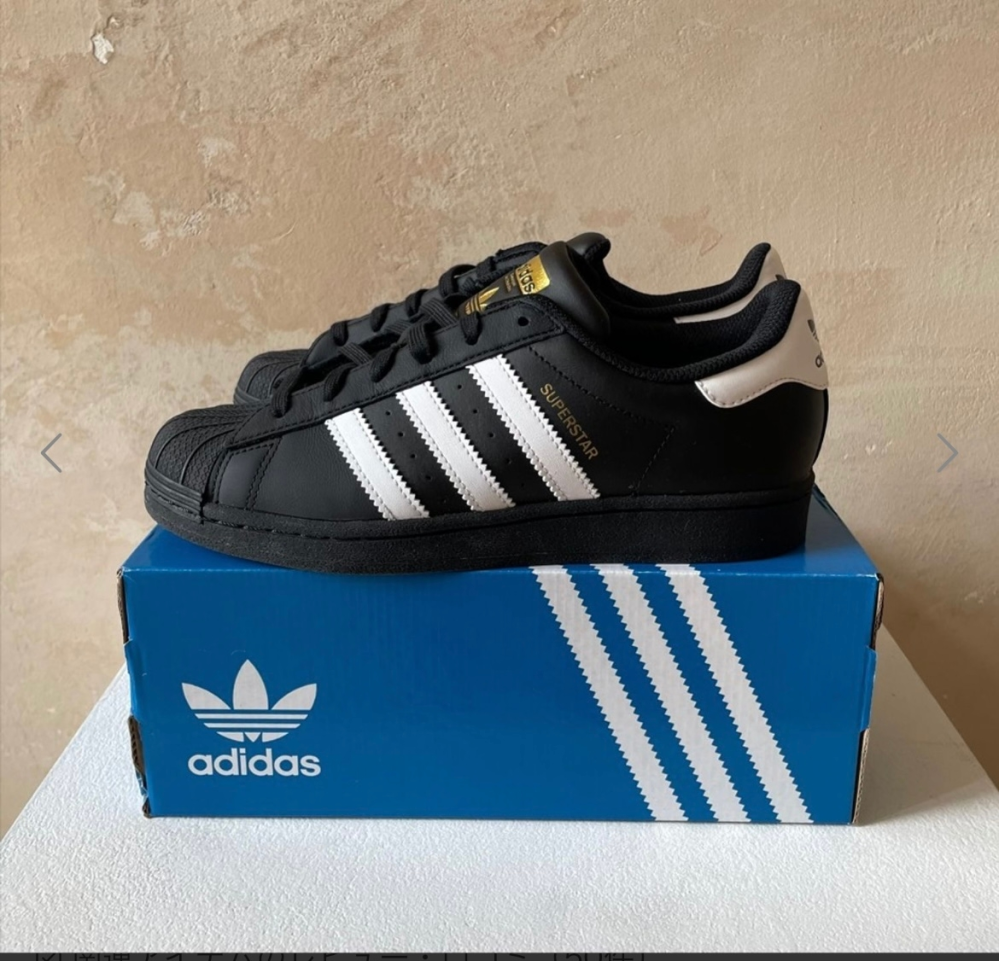 adidasのスーパースターについて下の写真のスーパースターを購入したい