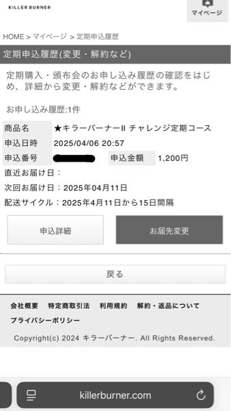 初回だけご購入したいのですが既に次回って出てるんですけどどういう事 