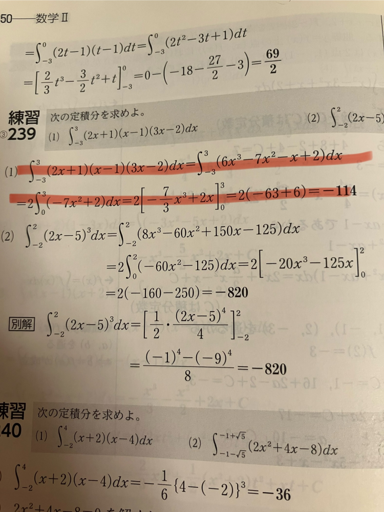 積分定数の「～～＋C」の「C」は、何か意味のある言葉のイニシャル