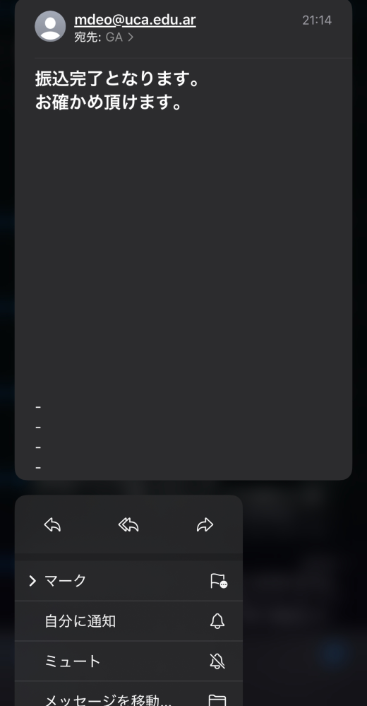 ご存知の方、どうか教えて下さい。以下のようなメールが届きまし