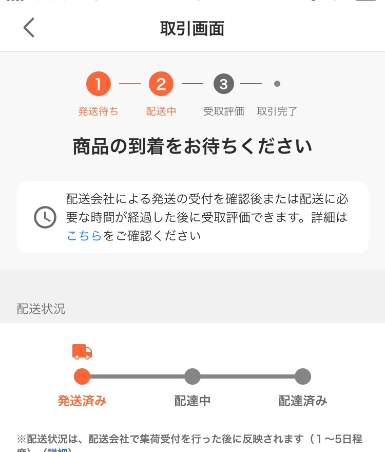 ネット通販で、「〇日発送予定」というのは「〇日に宅配業者に依頼する