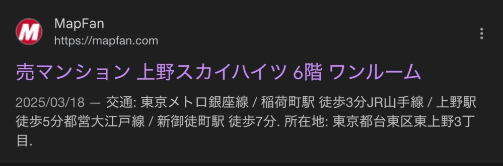 Safariで物件名を検索したときに、画像の下の方に2025年3月18日と表示されてますが、これは実際にホームページで掲載されていたときの情報が残っているから表示されますか。