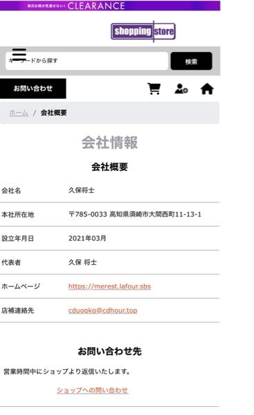 ★大人気商品★ このサイトは怪しくないですか？欲しいものがあるのですが デジタルカメラ