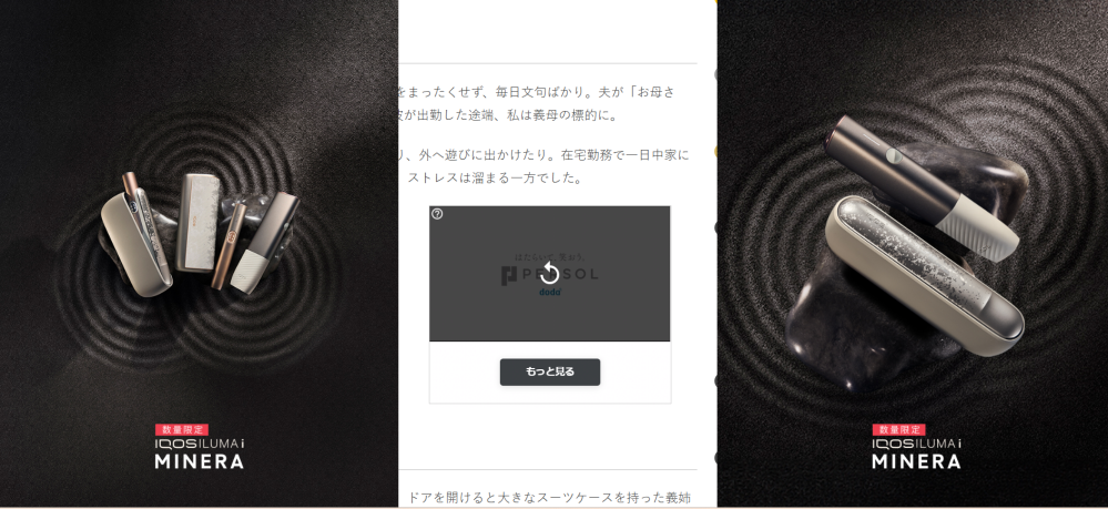 さっきから広告が消せなくて記事が読めません。
こんな感じで出て消せないし、記事が読めません。
朝は何ともなかったのに何故でしょうか？ 
