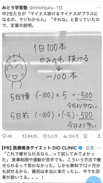 いまXで絶賛されてるんですが、文系頭の私にはピンと来ません