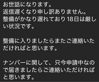 TN　大変お待たせしました！ 例文付き】「長らくお待たせして申し訳ございません」の意味や