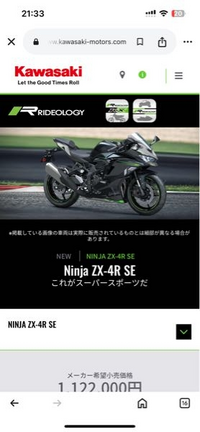 カワサキNinjaZX-4RSEの写真の色のバイクは現在店舗で取り扱って